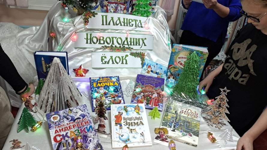 «Планета Новогодних елок»