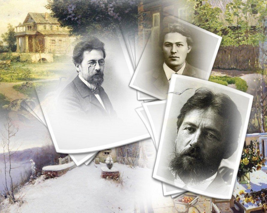 «Прогулка с Чеховым»