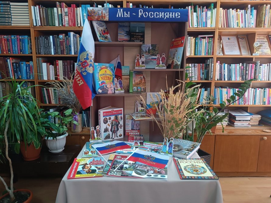 «Россия в вопросах и ответах»