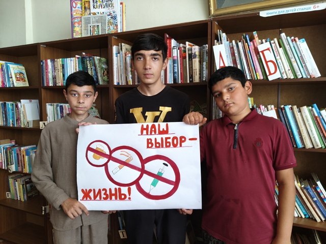 «Наркотики - дорога в никуда…»
