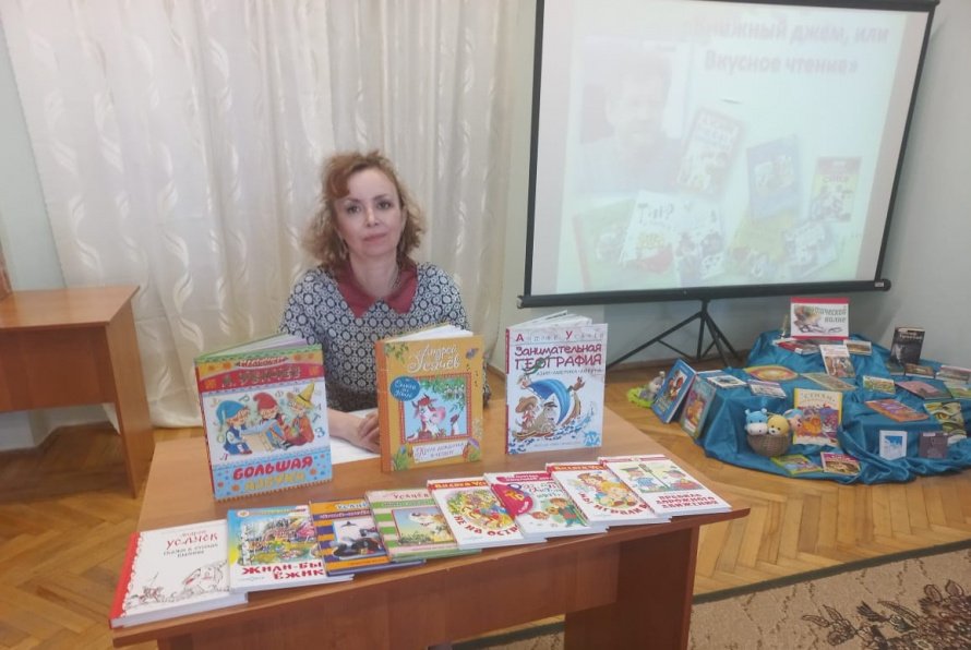 «Веселые истории Андрея Усачева»