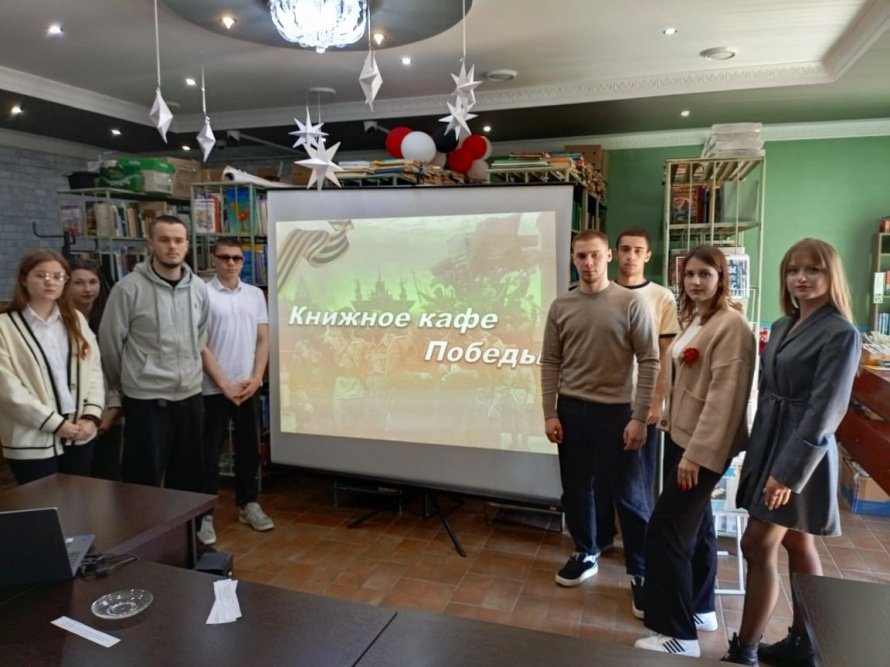 «БиблиоКафе Победы: встреча поколений»