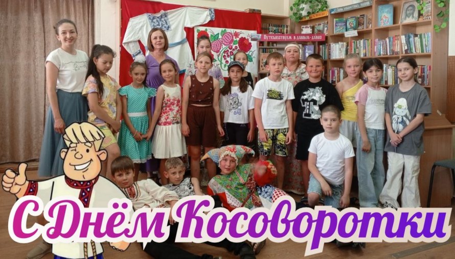 «Праздник русской рубахи»