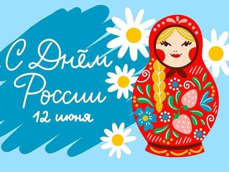 «Моя Россия, моё Отечество!», час славы
