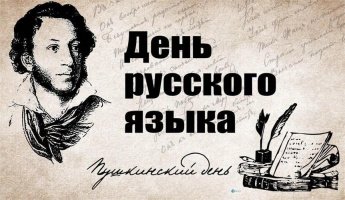 «Ах, слова, слова...»–лингвистическая игра