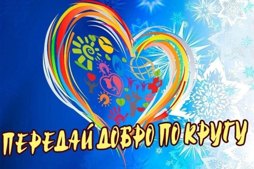 «Солнце доброты»–мастер-класс