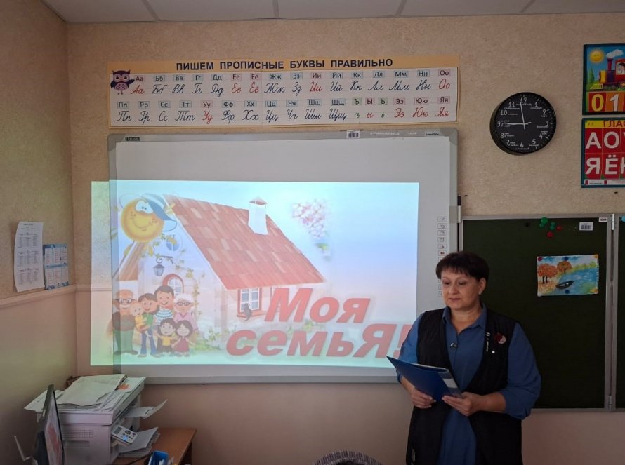 «Моя семьЯ!»