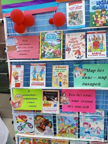 «Праздник детства»