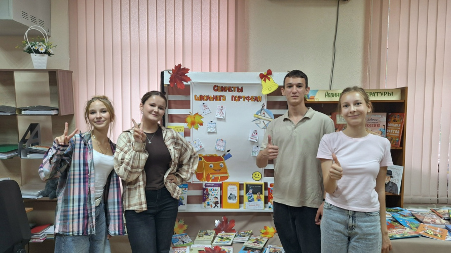 «Секреты школьного портфеля»