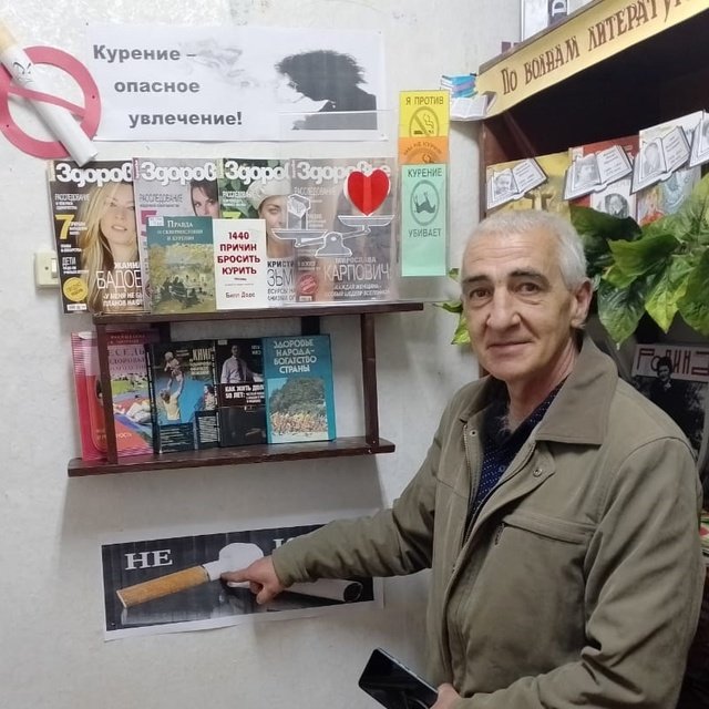 «Курение — опасное увлечение!»