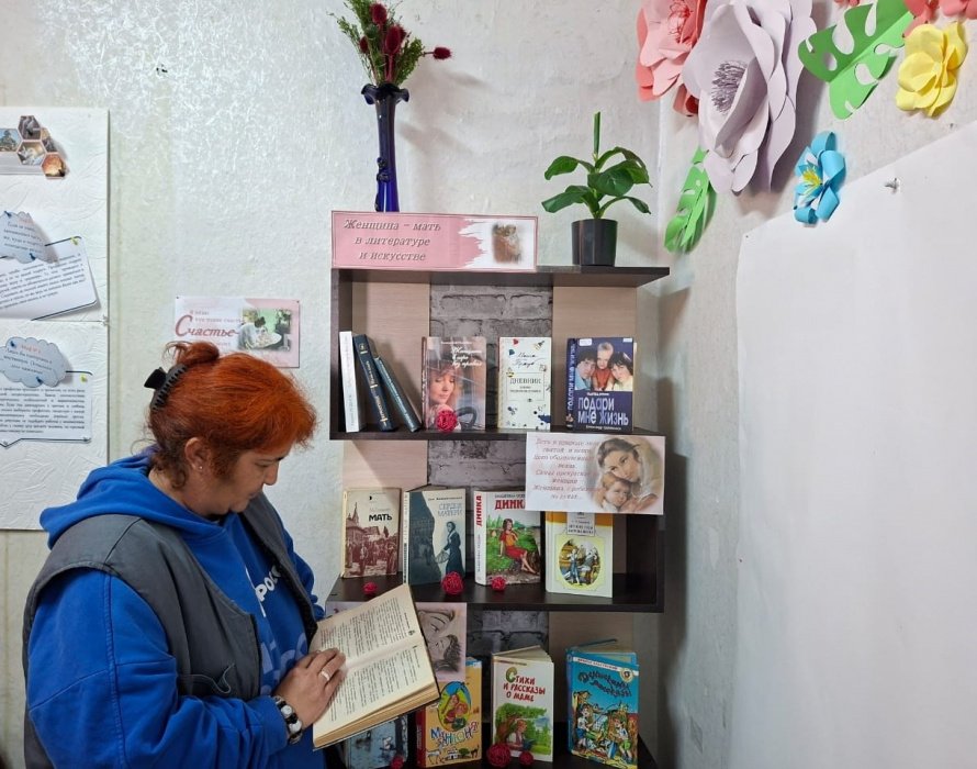 «Женщина-мать в литературе и искусстве»