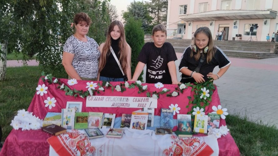 "Семью сплотить сумеет мудрость книг"