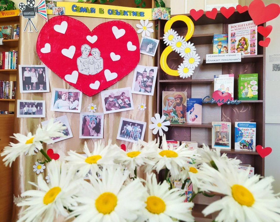 «Семья в объективе»