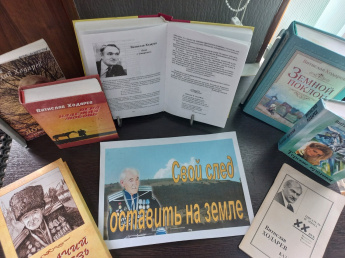 «Свой след оставить на земле»