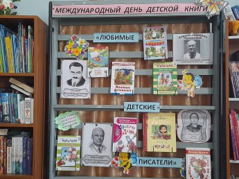 «Любимые детские писатели»