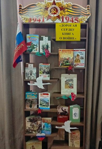 «Дорогая сердцу книга о войне»