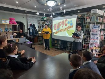 «Вирус сквернословия»