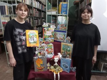 «Книжная страна чудес»