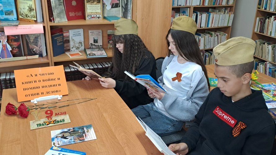 «А я читаю книги о войне и помню подвиги отцов и дедов»