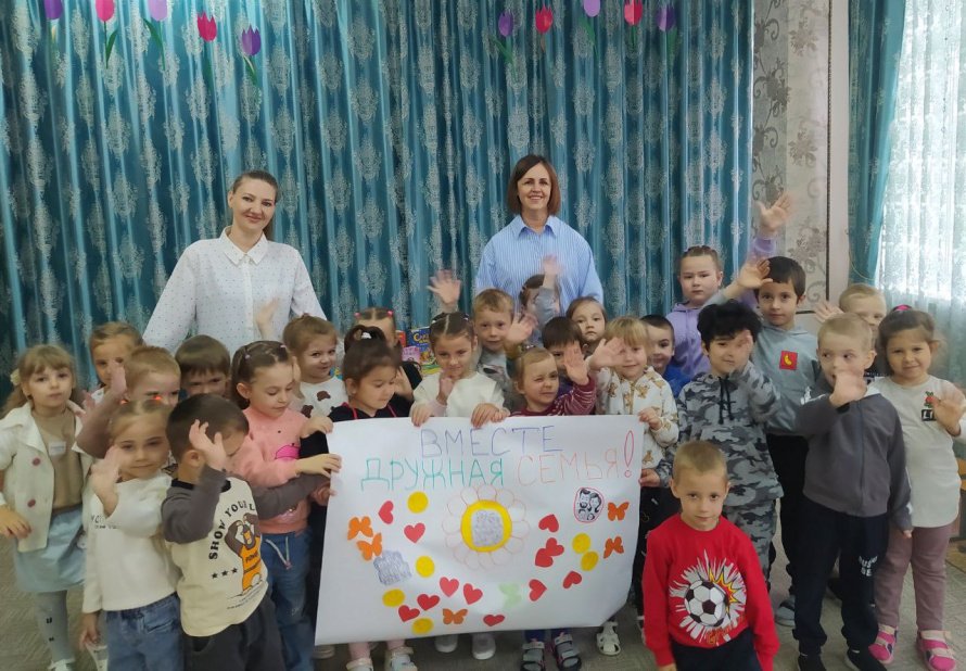 «Вместе дружная семья»