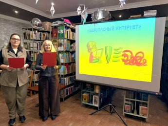 «Безопасный Интернет»