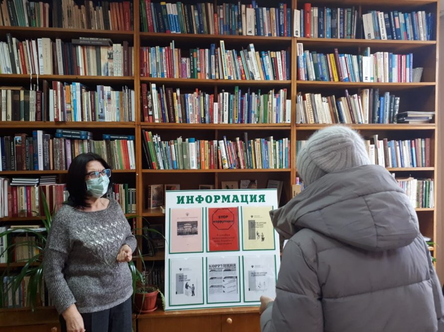«Вместе против коррупции»