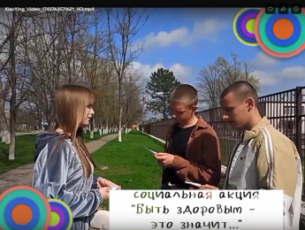 «Быть здоровым - это значит»
