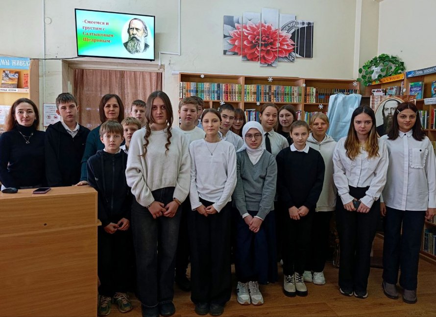 «Смеёмся и грустим с Салтыковым – Щедриным»