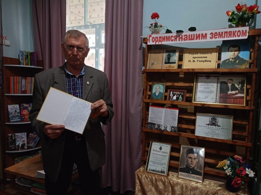 «Гордимся нашим земляком»