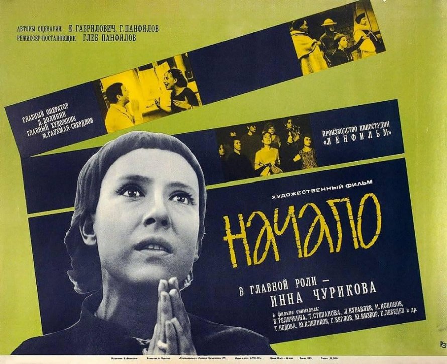 Литературно-музыкальный вечер «Любимый кинороман»