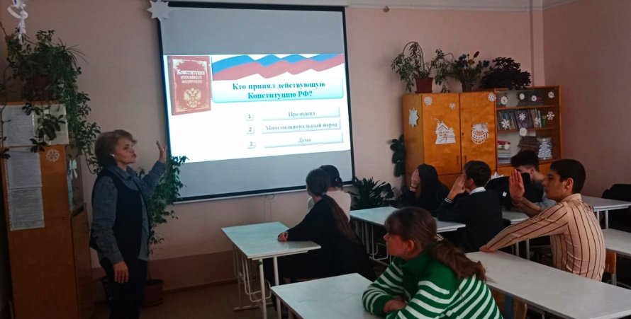 «История Конституции - история страны»