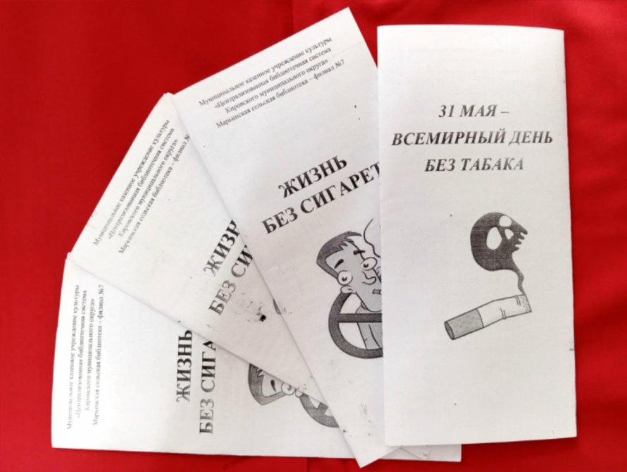 «Жизнь без сигарет»