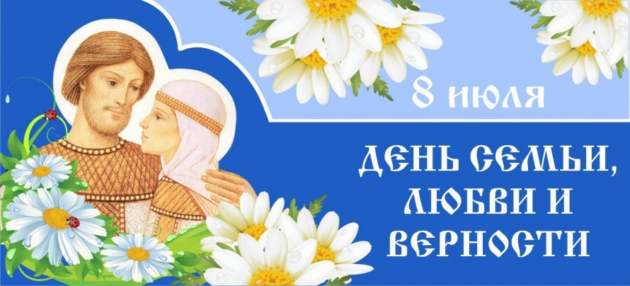 «Любви и веры образец»