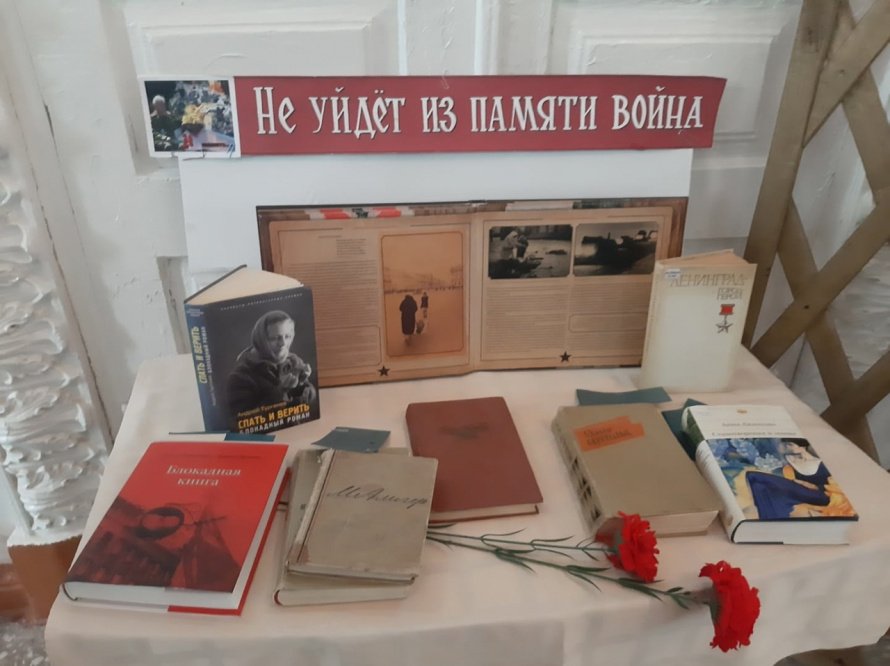 «Дыша одним дыханьем с Ленинградом»