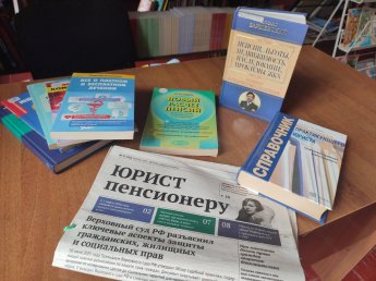 «Юрист-пенсионеру»