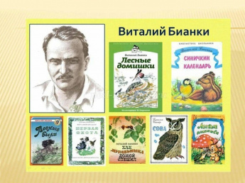 «Я с книгой открываю мир природы»