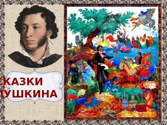 «Наши любимые сказки»