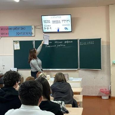 «Траектория успеха»