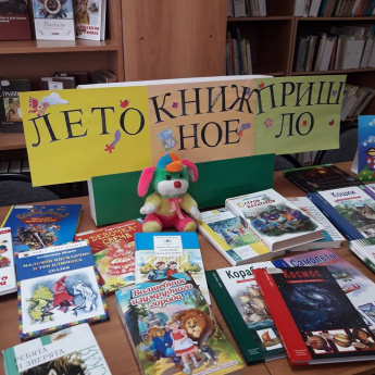 Книжный развал «Лето книжное пришло»