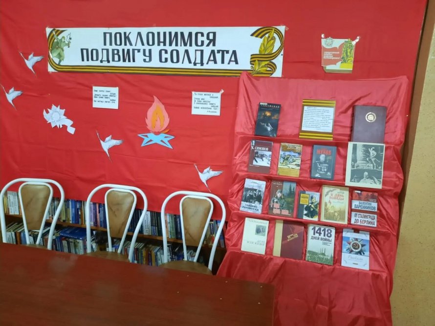 «О доблестях, о подвигах, о славе…»