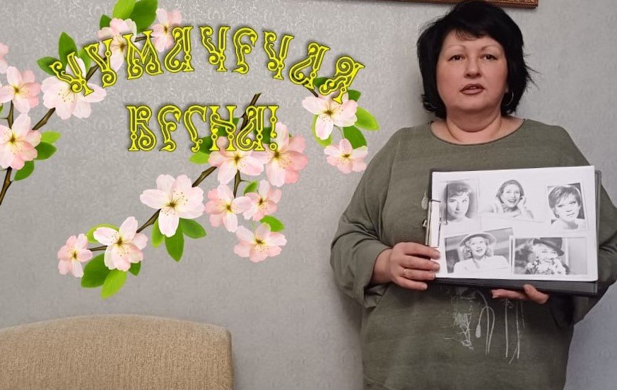 «Чумачечая Весна!»