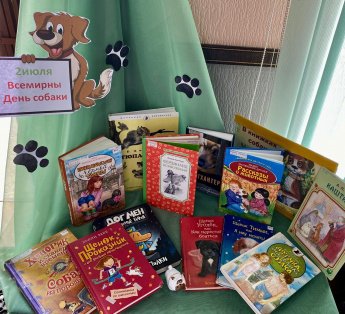 «В книжках собачки»