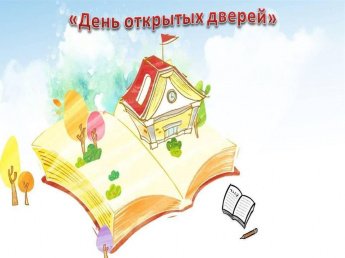 «Открытая книга»