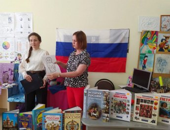 «Моя Россия - моё Отчество!»