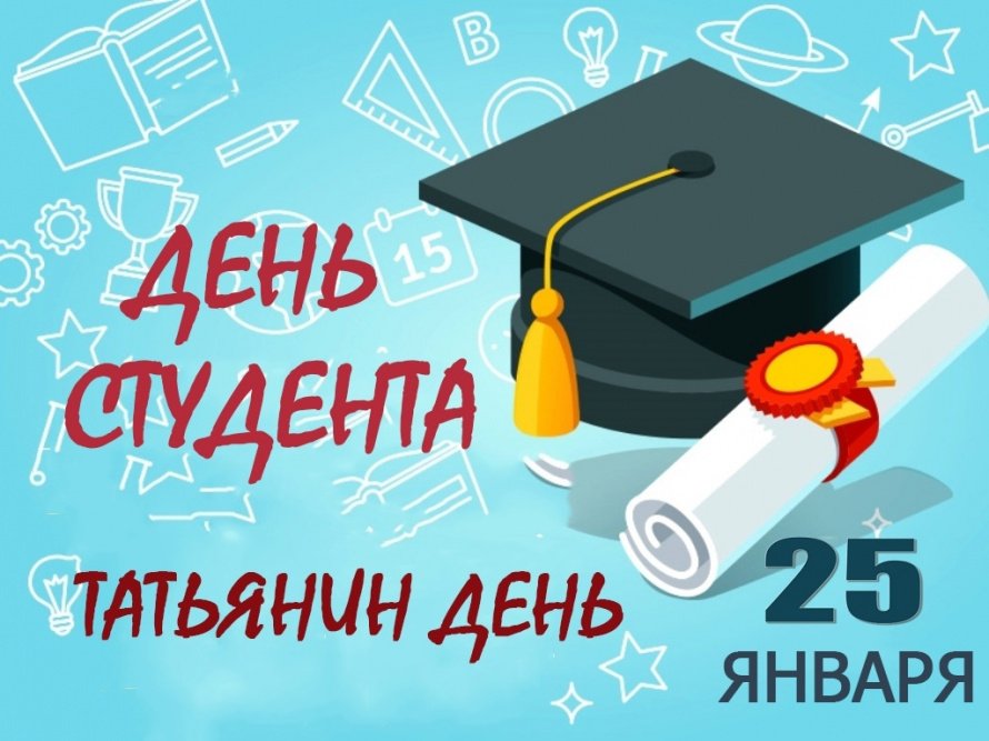 «Студенты - это здорово!»