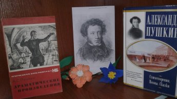 «Мир великого поэта»