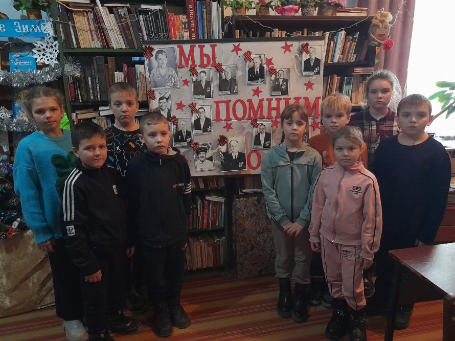  "Мы помним о Вас"