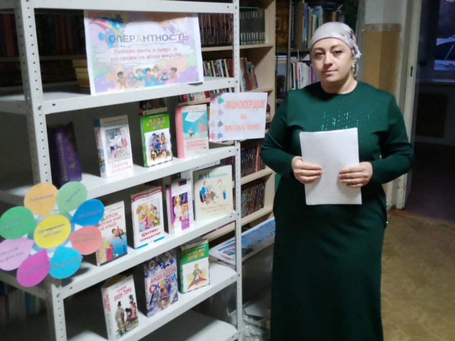 «Проверь себя, проявляешь ли ты толерантность»