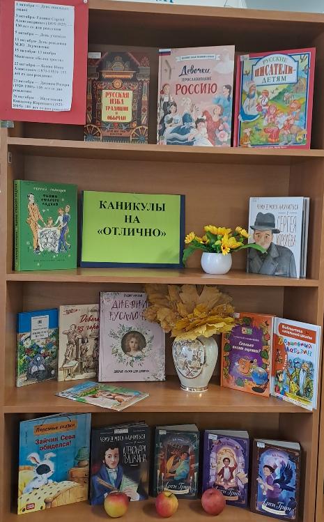 «Каникулы на «отлично»