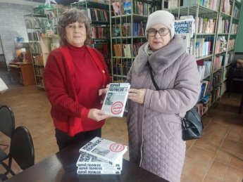 «Дарите книги с любовью»
